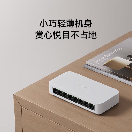 小米（MI）千兆交换机多场景拓展千兆网络 即插即用...